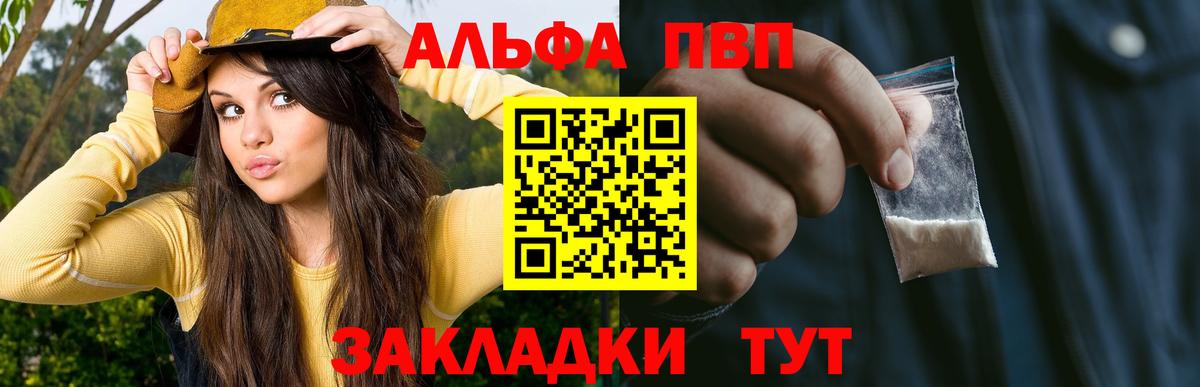А ПВП Соль Холмск