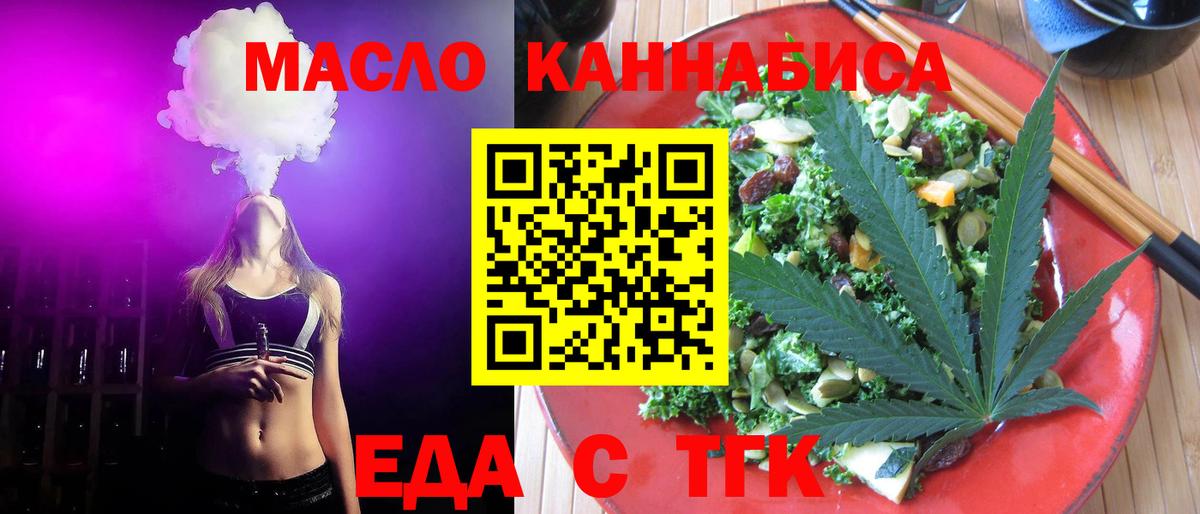 Печенье с ТГК марихуана  Вход с VPN  Холмск 