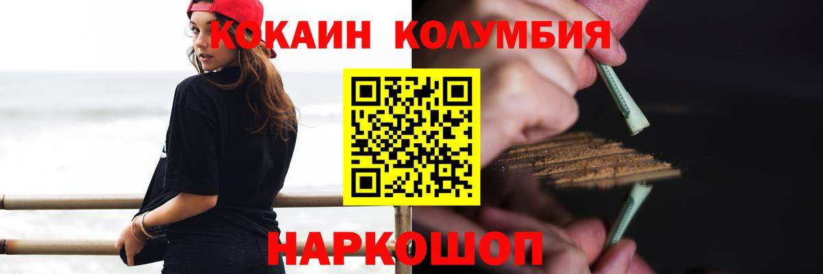 КОКАИН 99% Холмск