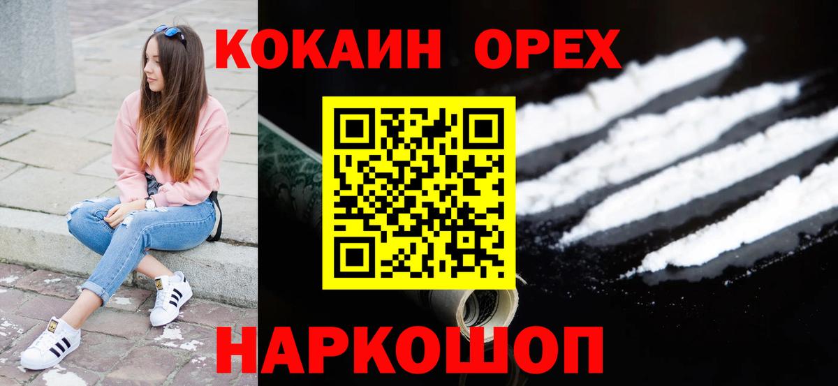 Cocaine Columbia  Вход с VPN  Cocaine VHQ  Холмск 