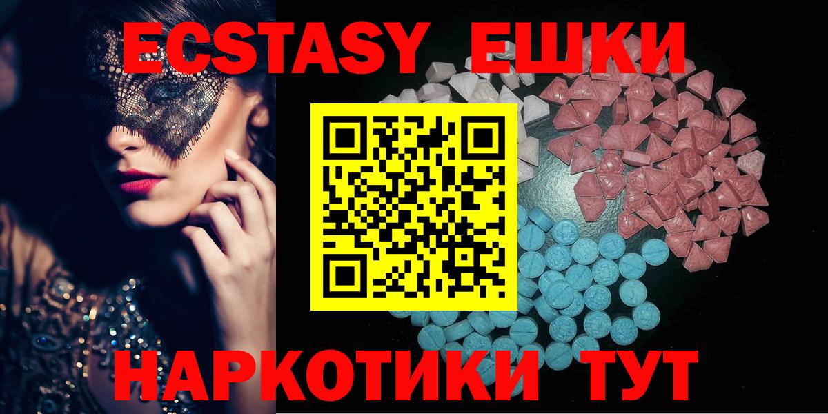 Ecstasy 280 MDMA Холмск