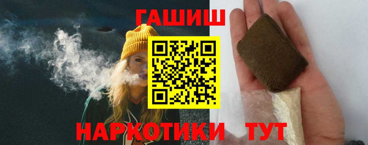 Холмск  Гашиш  Вход с VPN  ГАШ хэш  ГАШИШ AMNESIA HAZE 