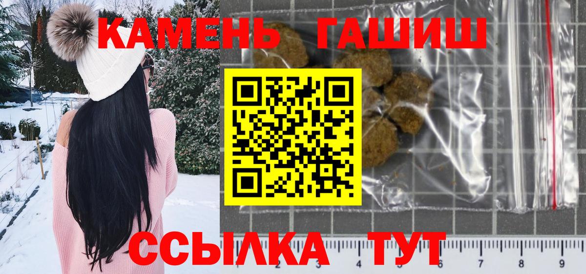 ГАШИШ Premium Холмск