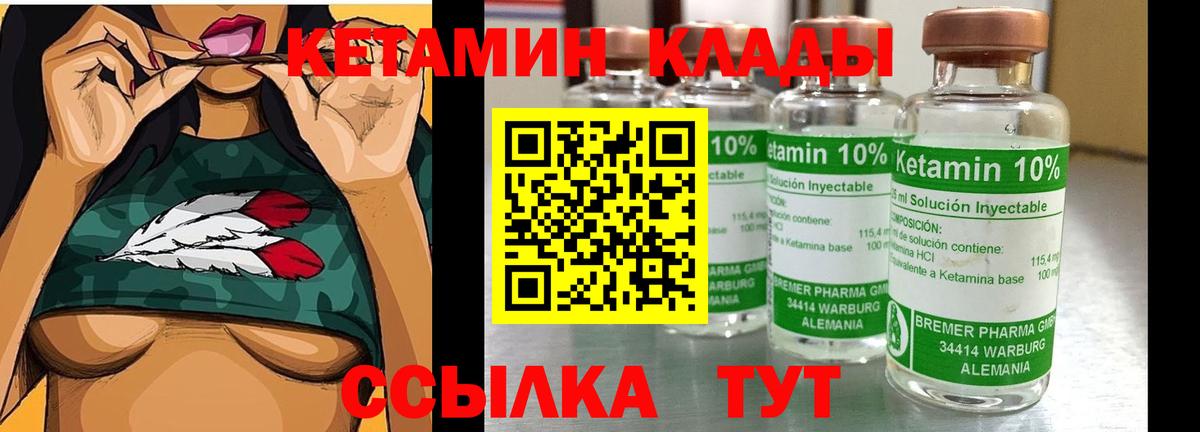 КЕТАМИН ketamine  Вход с VPN  даркнет Telegram  КЕТАМИН ketamine  Холмск 