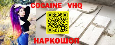 шишки Новокубанск