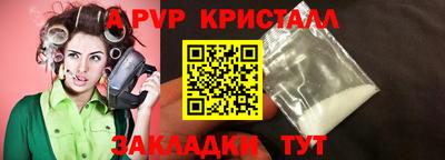 спайс Новозыбков