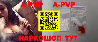 спайс Новозыбков