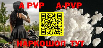 спайс Новозыбков