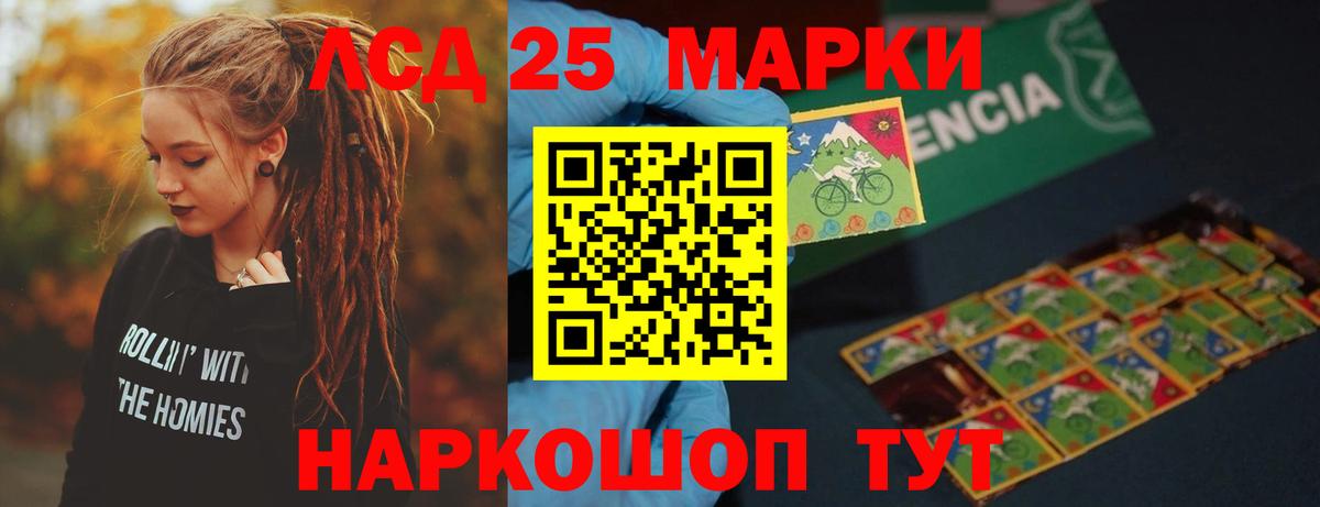 ЛСД экстази кислота  LSD-25 экстази ecstasy  Холмск  Вход с VPN 