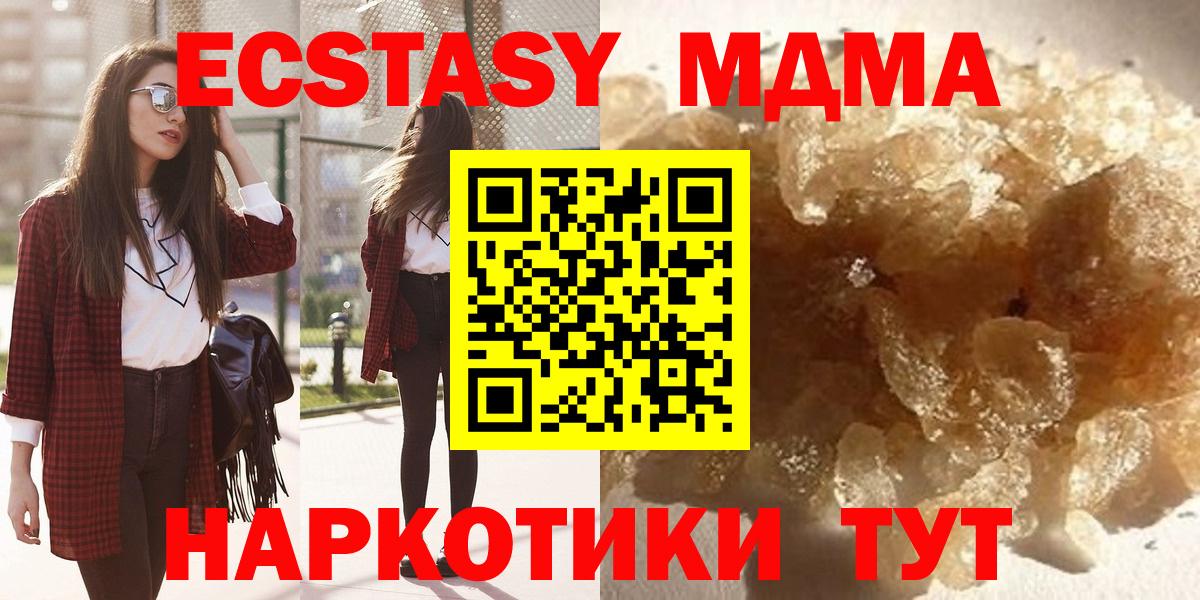 MDMA молли Холмск