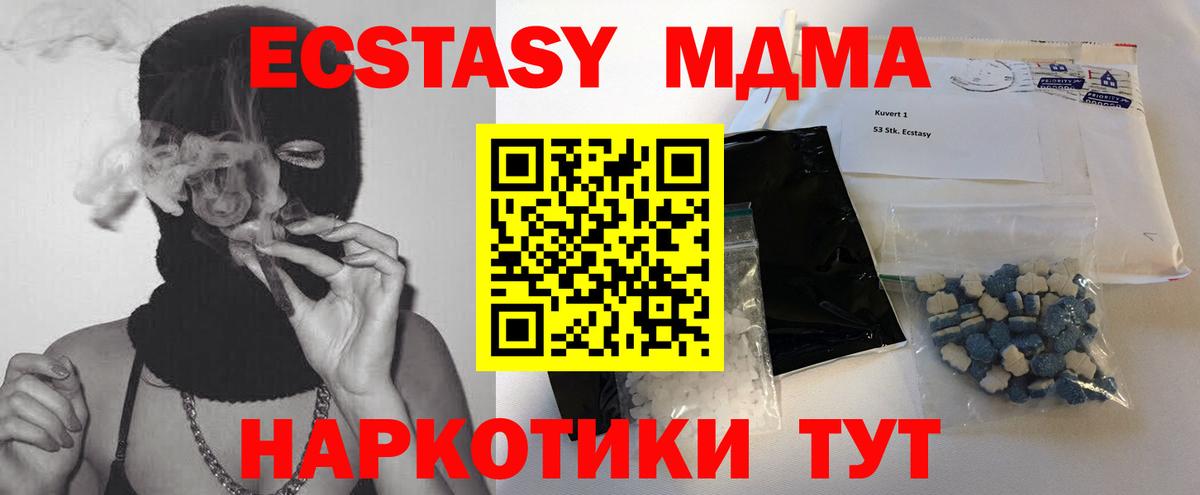 Холмск  MDMA Molly  МДМА  Вход с VPN 