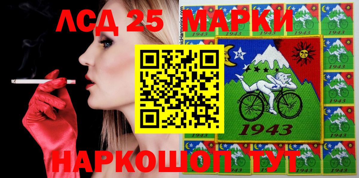 Марки NBOMe 1,8мг Холмск