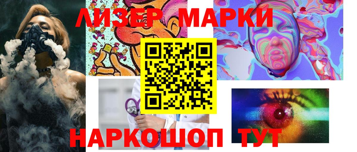 Холмск  Марки N-bome  Вход с VPN  Наркотические марки 1500мкг 