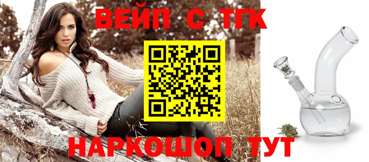 ТГК гашишное масло Холмск