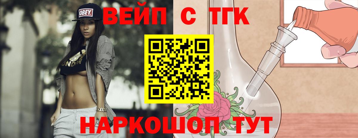 Дистиллят ТГК гашишное масло  ТГК THC oil  хочу наркоту  Вход с VPN  Холмск 