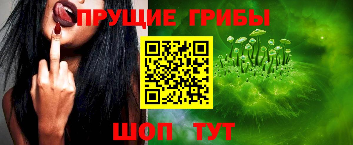 Галлюциногенные грибы Magic Shrooms  Галлюциногенные грибы Magic Shrooms  Холмск  Вход с VPN 